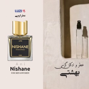 عطر گرمی نیشان کارا گز