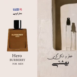 عطر باربری هیرو برند لوزی