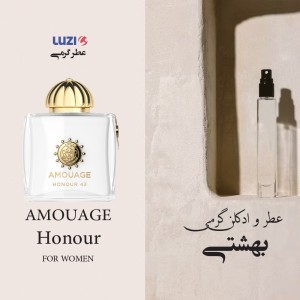 عطر آمواج هانر زنانه برند لوزی