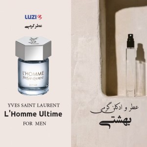 عطر ایو سن لورن لهوم اولتایم برند لوزی