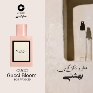 عطر گوچی بلوم ژیوادان