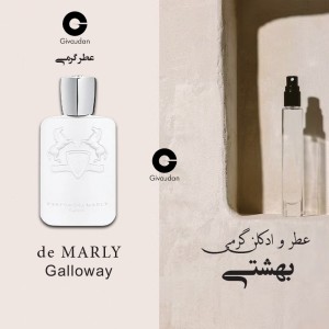 عطر گرمی مارلی گالووی