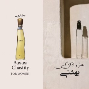 عطر گرمی چستیتی زنانه