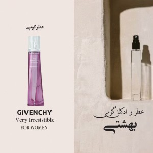 عطر گرمی جیاانچی ایرسیستیبل