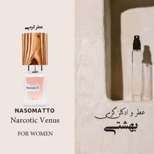 عطر گرمی نااسومادو نارکوتیک ونوس