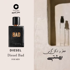 عطر دیزل بد ژیوادان