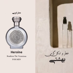 عطر گرمی هروئین بودیسیا د ویکتوریوس