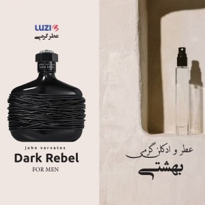 عطر جان وارواتوس دارک ربل برند لوزی