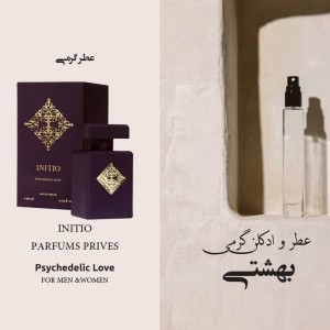 عطر اینیشییو سایکودلیک لاو