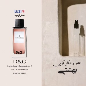 عطر دولچه گابانا آنتولوژی ال ایمپرتریس 3 برند لوزی