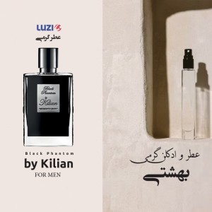 اسانس عطر بای کیلیان بلک فانتوم برند لوزی
