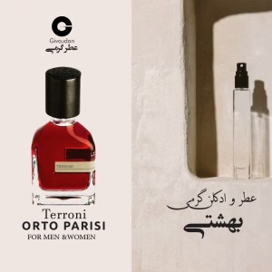 اسانس اورتو پاریسی ترونی ژیودان