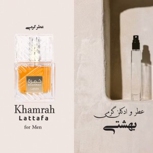 عطر گرمی خمره