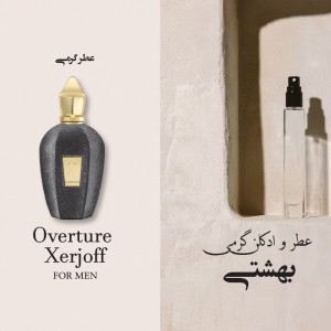 عطر گرمی اوورتور (اوورچور)