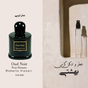 عطر روبرتو ویزاری عود نویر