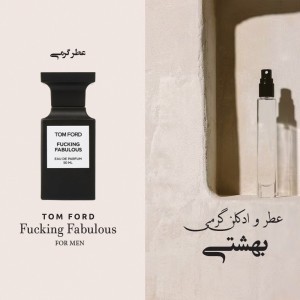 عطر تام فورد فاکینگ فبیولس لوزی