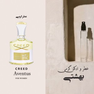 عطر اونتوس زنانه ژیودان