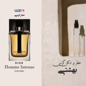 عطر گرمی دیور هوم اینتنس لوزی