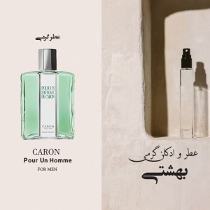 اسانس کارن پوران هوم ژیودان