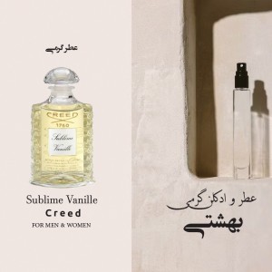 عطر کرید وایت فلاورز برند لوزی