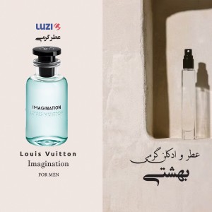 عطر گرمی مردانه لوزی مدل ایمجینیشن رایحه تلخ و خنک