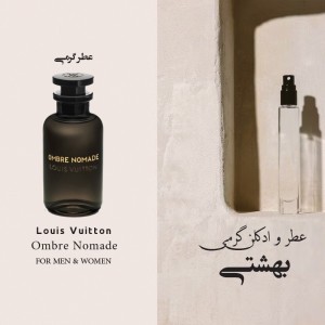 عطر گرمی با کیفیت مدل آمبر نومد | Amber Nomade