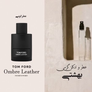 عطر گرمی  امبر لدر