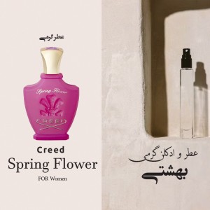 اسانس عطر اسپرینگ فلاور