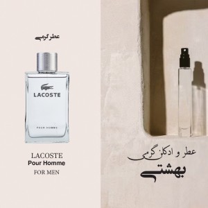 عطر گرمی لاگوست پور هوم (لاگوست طوسی)
