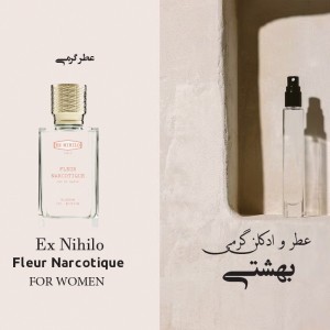 عطر فلور  زنانه و مردانه | Fleur Narcotique Ex Nihilo For Men And Wome