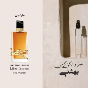 مشابه الحمبرا مدل عطر گرمی زنانه  Libbra حجمی میلی