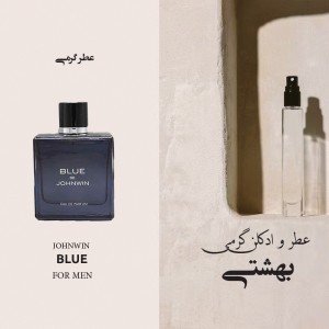 عطر گرمی مشابه ادوپرفیوم مردانه جانوین مدل Blue رایحه تلخ و خنک میلی