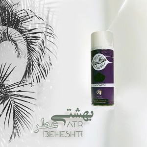 اسپری بدن هالوین