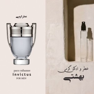 عطر گرمی مشابه ادکلن رایحه اینوکتوس بایلندو  حجمی میلی