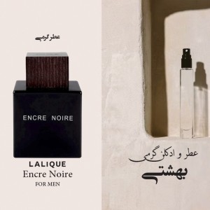 عطر روغنی مشابه لالیک انکر نویر ادو تویلت مردانه حجمی میلی تلخ
