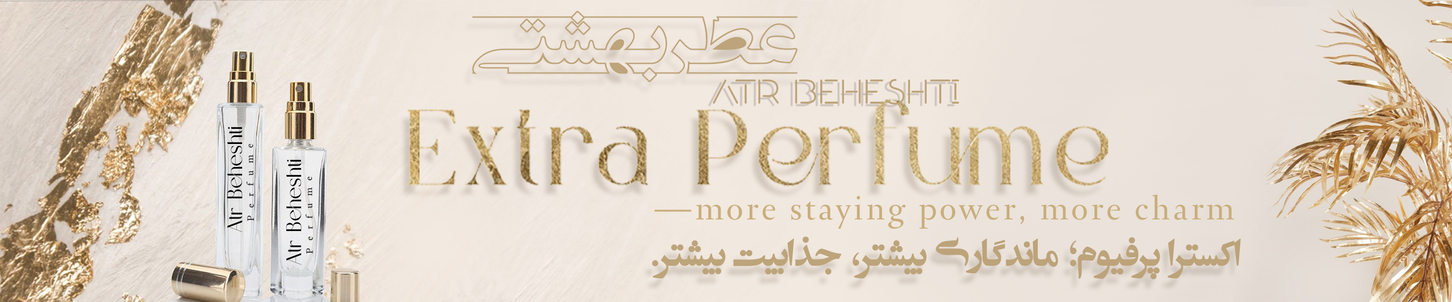 Beheshti Extra Perfume's