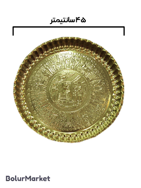 مجمع زرد ۴۵ سانتی متری