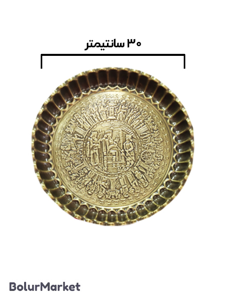 سینی آنتیک ۳۰ سانتی متری