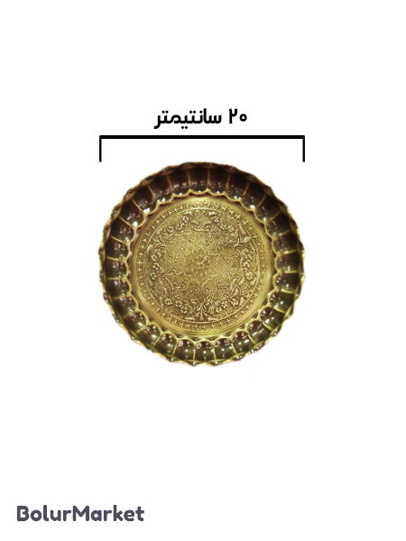 سینی آنتیک ۲۰ سانتی متری