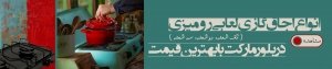 انواع اجاق گاز ی لعابی رو میزی