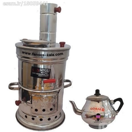 سماور زغالی استیل ترکیه بهمراه قوری