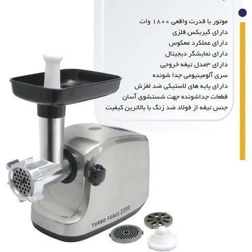 چرخ گوشت راین مدل RA-2400