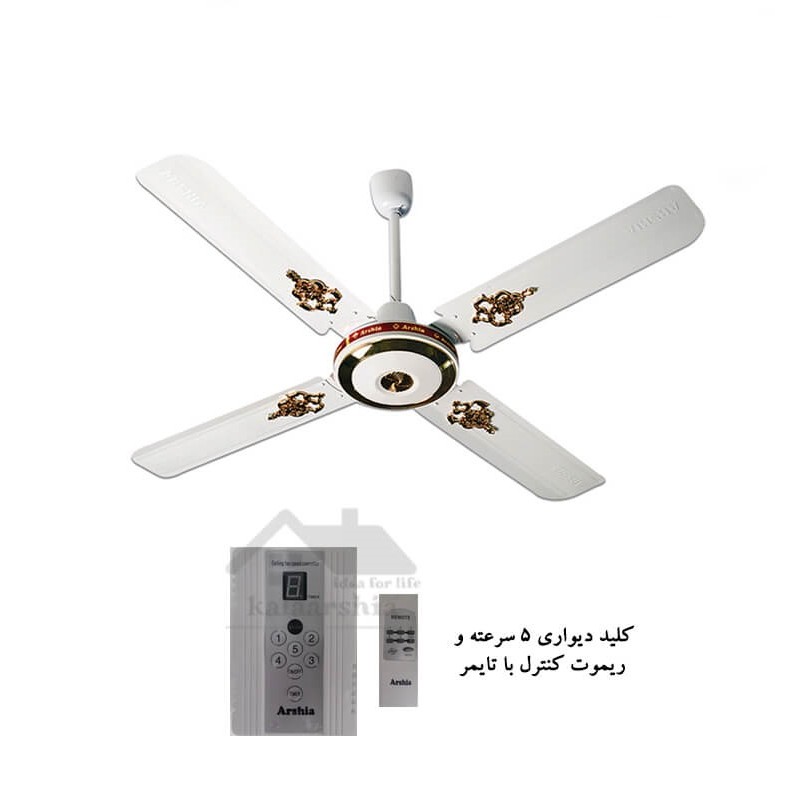 پنکه سقفی چهار پره ریموت دار ارشیا P220 تمام مس 2241