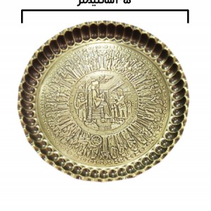 مجمع ۴۵ سانتی متری آنتیک