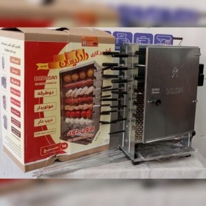 کباب پز دو طرفه دادلیسان 1