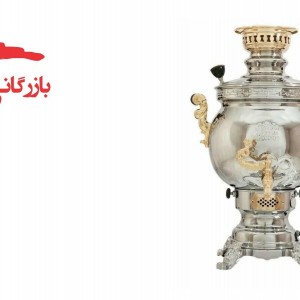 سماور طرح ذغالی روسی دسته طلا طاووس کد 118