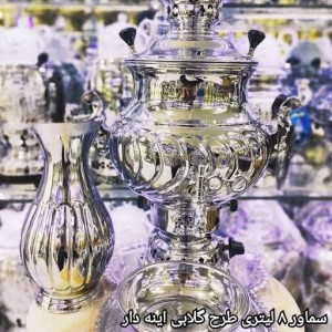 ست کامل سماور و پاسماوری