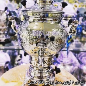 ست کامل سماور و پاسماوری