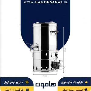 سماور گازی هیئتی 10 لیتری