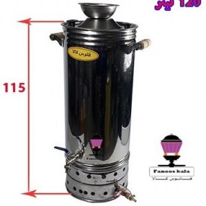 سماور گازی استیل 120 لیتری (شمعک دار)
